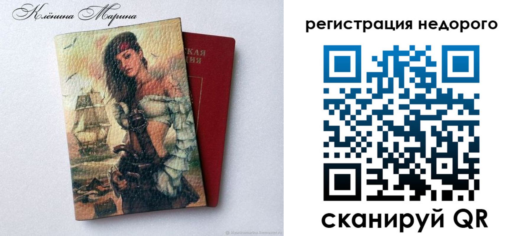 прописка для школы в Полысаево