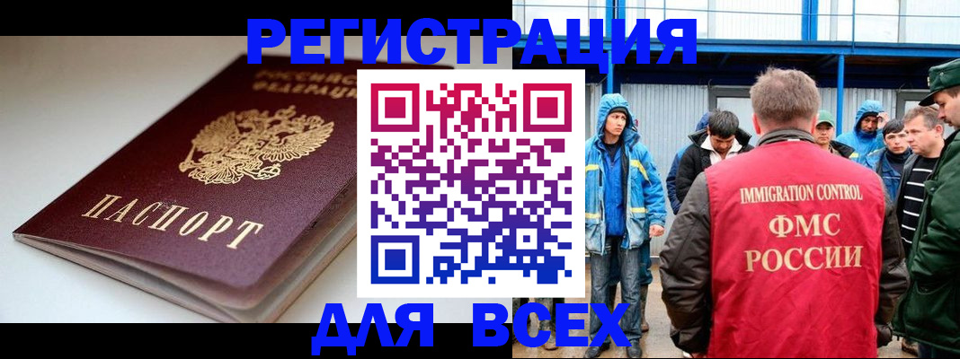 временная регистрация надежно в Полысаево