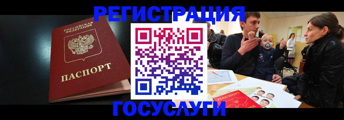 прописка для кредита в Полысаево