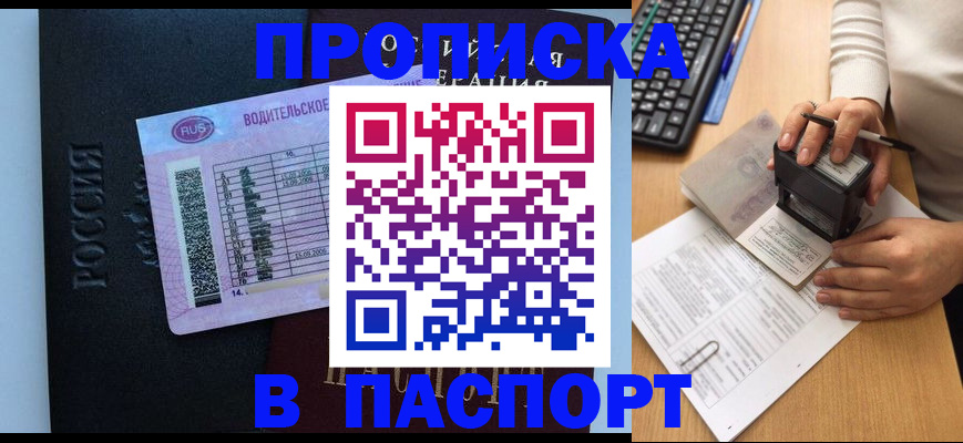 пропишу в квартире в Полысаево