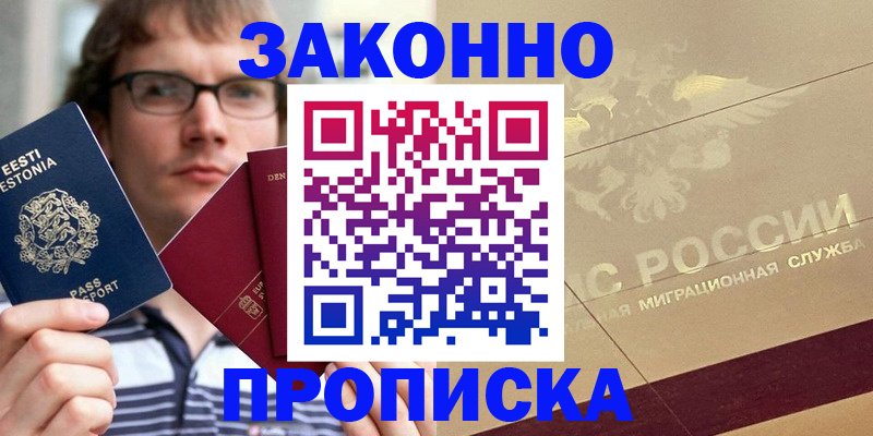 временная регистрация поиск в Полысаево